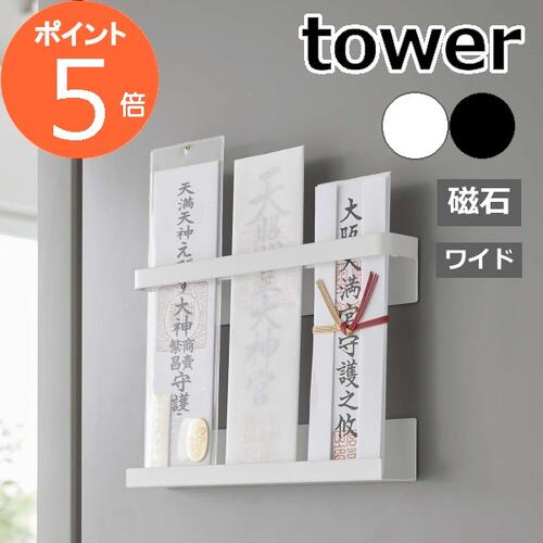  ޥͥåȿۥ  ϻ¶ tower 磻 ê ޥͥå Ω 滥Ω Ω     Ǽ  ʰ׿ê ̼Ǽ  ޥ󥷥   yamazaki ֥å ۥ磻 6105 6106ڥݥ5 ̵ۡ