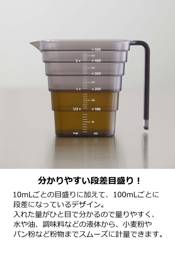 山崎実業 マグネット段々計量カップ 500ml...の紹介画像3