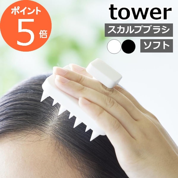  ޥͥåƬޥå֥饷  ϥɥդ եȥ ϻ¶ tower Ƭޥå å Ƭ֥饷 Ƭ饱 ץ֥饷 إåɥ   Υȡ yamazaki ֥å ۥ磻 1769 1770ڥݥ5 ̵