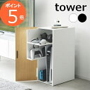 ［ ゲーム機収納ラック タワー ］山崎実業 tower ゲームラック ルーター収納 ゲーム機 収納 テレビゲーム ゲーム機ラック Switch PS5 PS4 PS4Pro ゲーミングラック 収納棚 扉付き 棚 キャビネット 木製 テレビ周り おしゃれ yamazaki ブラック ホワイト 2109 2110 公式