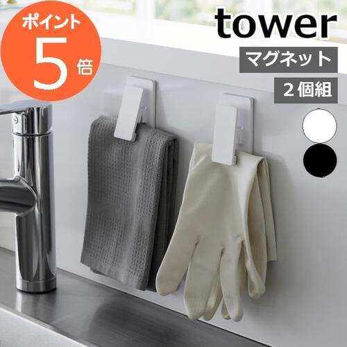  ޥͥåȥå  2 ϻ¶ tower å  å  ¢ 2ĥå ۶ҥϥ󥬡 եå Х롼  ...