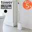 tower『 トイレワイパースタンド タワー 』 ホワイト ブラック トイレ ワイパー スタンド フローリング..