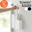 カーペットクリーナースタンド タワー tower 4325 4326 カーペット クリーナースタンド ブラウン コロコロ収納 サッと取り出せる スペア収納付き 木製 ブラウン コロコロスタンド 収納 スタンド 収納 コロコロ 山崎実業 YAMAZAKI おしゃれ【ポイント5倍】