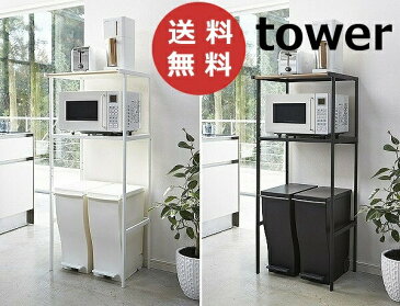 ゴミ箱上ラック タワー ホワイト ブラック TOWER 2859 2860 収納/キッチンラック/キッチン収納/キッチンシェルフ/スパイスラック/シェルフ/卓上/料理/台所/ キッチン収納 調味料ラック 収納 台所 スリム おしゃれ かわいい 雑貨 北欧 山崎実業 YAMAZAKI【送料無料】