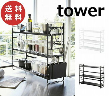 シンク上キッチン収納ラック タワー ホワイト ブラック TOWER 3257 3258 収納/キッチンラック/キッチン収納/キッチンシェルフ/スパイスラック/シェルフ/卓上/料理/調理/台所/ キッチン収納 調味料ラック 収納 台所 スリム おしゃれ かわいい 雑貨 北欧【送料無料】