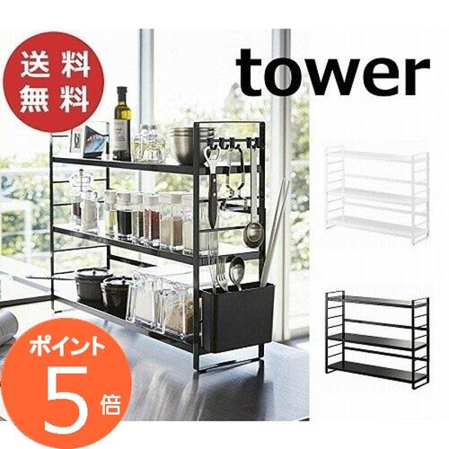 楽天インテリア雑貨 グランデワイルドシンク上キッチン収納ラック タワー ホワイト ブラック TOWER 3257 3258 収納/キッチンラック/キッチン収納/キッチンシェルフ/スパイスラック/シェルフ/卓上/料理/調理/台所/ キッチン収納 調味料ラック 収納 台所 スリム おしゃれ かわいい 雑貨 北欧【送料無料】