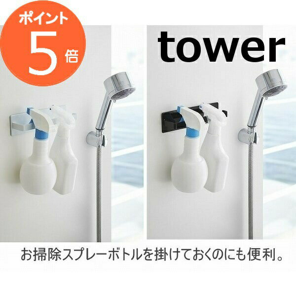 マグネットバスルームタオルハンガー タワー ホワイト ブラック tower 3267 3268 タオルハンガー おしゃれ 磁石 マグネット 北欧 タオル掛け タオルバー タオルかけ タオル干し ドア 浴室 タオルフック キッチンタオルハンガー ふきん掛け 洗面所 バスグッズ キッチン