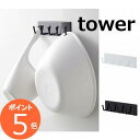 マグネットバスルームフック タワー ホワイト ブラック TOWER 3271 3272 キッチン雑貨 マグネットフック タワー 磁石 キッチンフック フック 小物掛け 吊り下げ 冷蔵庫 小物フック キッチン収納 山崎実業 YAMAZAKI【ポイント5倍】
