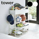 tower『 キャスター付き 玄関収納ラック タワー 』 玄関 収納 収納ラック 玄関収納 遊具 野球 ボール 靴 シューズラック ラック バスケット スタンド プラントボックス 植物 リビング ホワイト ブラック おしゃれ 5278 5279 山崎実業 YAMAZAKI タワーシリーズ 【送料無料】