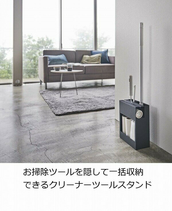 フローリングワイパーや粘着クリーナー等のお掃除道具をスッキリ綺麗に収納できるオーガナイザー 生活空間に置いても主張しすぎないシンプルなデザインです 丈夫なスチール製 クリーナーツールオーガナイザー タワー tower スタンド 掃除道具 収納 ワイパー モップ 粘着 ... フローリングワイパーや粘着クリーナー等のお掃除道具をスッキリ綺麗に収納できるオーガナイザー 生活空間に置いても主張しすぎないシンプルなデザインです 丈夫なスチール製 クリーナーツールオーガナイザー タワー tower スタンド 掃除道具 収納 ワイパー モップ 粘着 ...