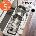 シンク下 伸縮鍋蓋&フライパンスタンド タワー ホワイト ブラック TOWER 3840 3841 鍋ふた置き フライパンスタンド キッチンツールスタンド キッ...