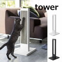 ホワイト 猫が立ったまま爪とぎ タワー ホワイト ブラック TOWER 4212 4213 猫 爪と ...