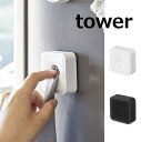 タオルホルダー マグネットタオルホルダー タワー TOWER ホワイト ブラック 4248 4249 磁石 タオル タオル 掛け キッチン 収納 おしゃれ タオ...