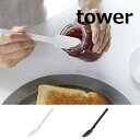 スパチュラ へら ヘラ シリコーンスプーン タワー ホワイト ブラック TOWER 4278 4279 カトラリー クッキングス ヘラ へら スパチュラ 山崎実...