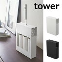 カーペットクリーナースタンド タワー tower 4325 4326 カーペット クリーナースタンド ブラウン コロコロ収納 サッと取り出せる スペア収納付き 木製 ブラウン コロコロスタンド 収納 スタンド 収納 コロコロ 山崎実業 YAMAZAKI おしゃれ【ポイント5倍】