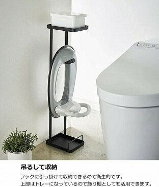 補助便座スタンド タワー ホワイト ブラック tower 4445 4446 トイレットペーパーホルダー トイレットペーパースタンド トイレットペーパーストッカー ペーパーホルダー ストッカー 収納 トイレ収納 カバー おしゃれ インテリア 山崎実業 YAMAZAKI