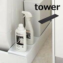 洗濯機防水パン上ラック タワー tower 洗濯機防水パン上ラック ホコリ ガード ホワイト ブラック TOWER 4966 4967 隙間ラック 隙間 ラック...