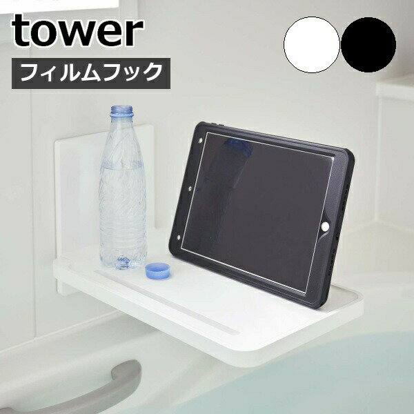 楽天市場】バスタブ 引っ掛け ラック(整理棚・ラック|バス用品 楽天市場】バスタブ 引っ掛け ラック(整理棚・ラック|バス用品