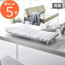 山崎実業 北欧風 暮らしの定番 卓上脚付き 舟型アイロン台 チェック柄 パターン 模様 舟形 卓上 アイロン台 耐熱 脚付き スチームアイロン スチーム コンパクト 省スペース スマート シンプル スタイリッシュ おしゃれ 生活雑貨 北欧 5786 YAMAZAKI