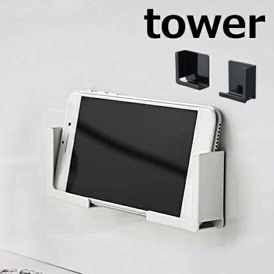 マグネットバスルームタブレットホルダー タワー tower ホワイト ブラック 4981 4982 タブレット スマホ スマホ置き スマホ 収納 磁石 マグネット 浴室 バスルーム お風呂 風呂 収納 薄型 省スペース おしゃれ 山崎実業 YAMAZAKI【ポイント10倍】