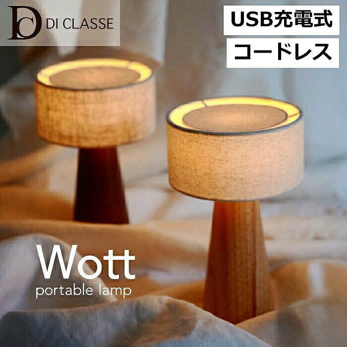テーブルランプテーブルライト照明ポ...