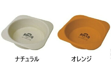 ロッコ バンブー ボウル カーキー グレー ナチュラル オレンジ ROCCO Bamboo Bowl ボウル お皿 食器