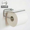 トイレットペーパーホルダー シングル ren ステンレス シルバー トイレットペーパーホルダー ネジ付 アクシス AXCIS L2209 ペーパーホルダー トイ...