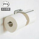 トイレットペーパーホルダー ダブル ren ステンレス シルバー トイレットペーパーホルダー ネジ付 アクシス AXCIS L2210 ペーパーホルダー トイレ...