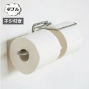 トイレットペーパーホルダー ダブル ren ステンレス シルバー トイレットペーパーホルダー ネジ付 アクシス AXCIS L2210 ペーパーホルダー トイレットペーパーストッカー シンプル おしゃれ ストッカー トイレットペーパーホルダー トイレットペーパー収納 サニタリー