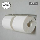 トイレットペーパーホルダー ダブル ステンレス シルバー アクシス L2223 トイレットペーパーホルダー トイレットペーパーストッカー シンプル おしゃれ ス...