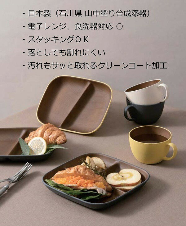 スクエアワンプレート Lサイズ isso ecco イッソエッコ ウッド調 電子レンジ 食洗器 お皿 仕切り 木目 ランチプレート 日本製 食器 grande-w-10030371 インテリア雑貨 グランデワイルド サンプル画像2