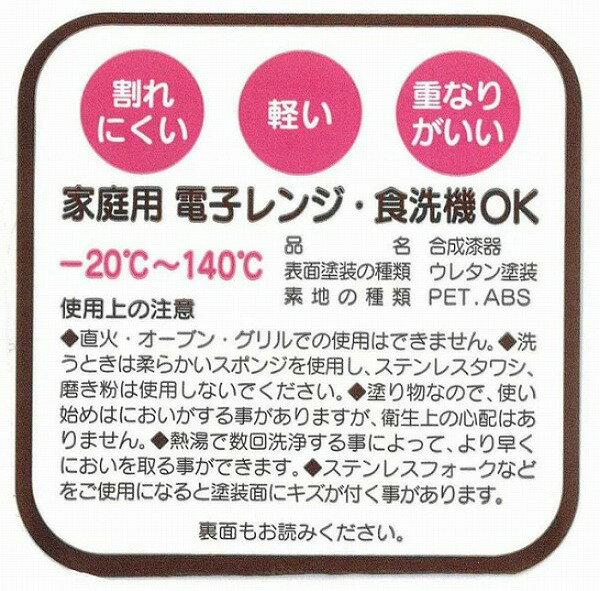 【NH home 木目カップ CC】 おうちカフェ食器 おしゃれ 木製風 レンジ対応 食洗機対応 カフェ食器 日本製 合成漆器 汁椀 メラミンよりも便利 アウトドアやキャンプに BBQ食器 【正和】新生活 入学祝い 引っ越し祝い お祝い grande-w-10030372 インテリア雑貨 グランデワイルド サンプル画像3