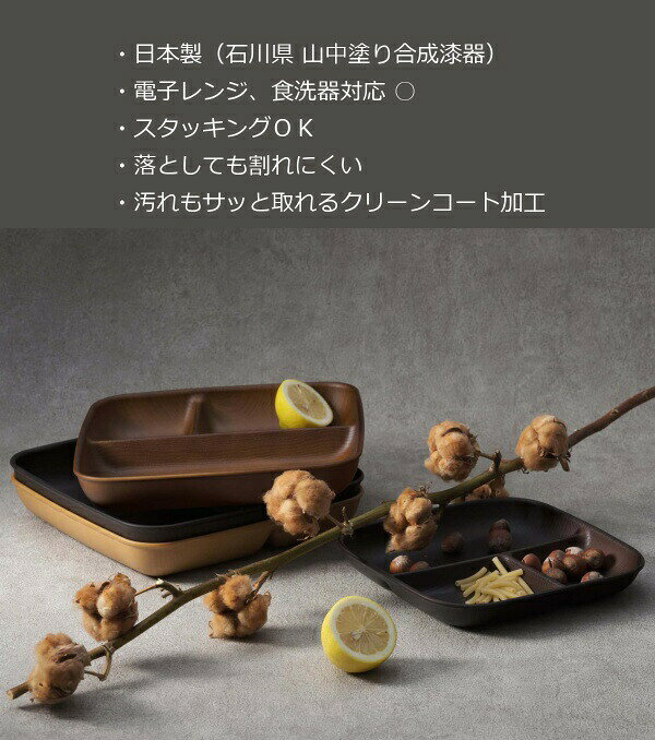 NH home スクエアワンプレート 木目 ブラウン ナチュラル クリーンコート ウッド調 電子レンジ 食洗器 食器 木目 日本製 おうちカフェ食器 おしゃれ 木製風 レンジ対応 食洗機対応 インスタ映えカフェランチプレート メラミンよりも便利 取り皿 アウトドア　キャンプ BBQ grande-w-10030373 インテリア雑貨 グランデワイルド サンプル画像2