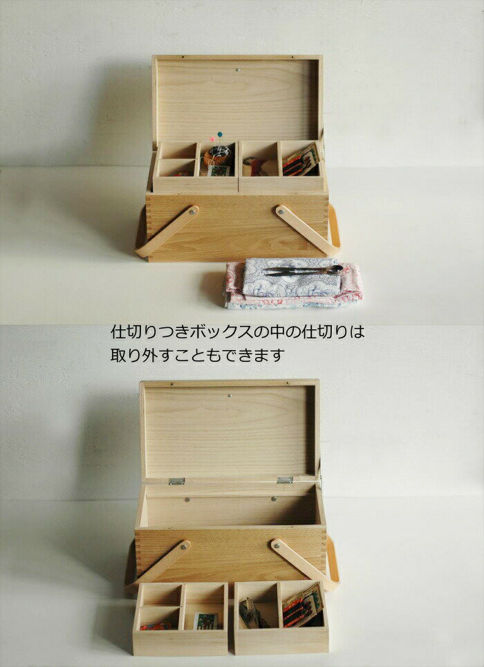 栗のソーイングボックス 倉敷意匠 計画室 17100-01 お道具箱 ソーイングボックス　木製　ブラン おしゃれ 北欧 ソーイング 裁縫箱 収納 ボックス 救急箱 コスメ メイク ツール 木箱 木製 おしゃれ【送料無料】【あす楽対応】