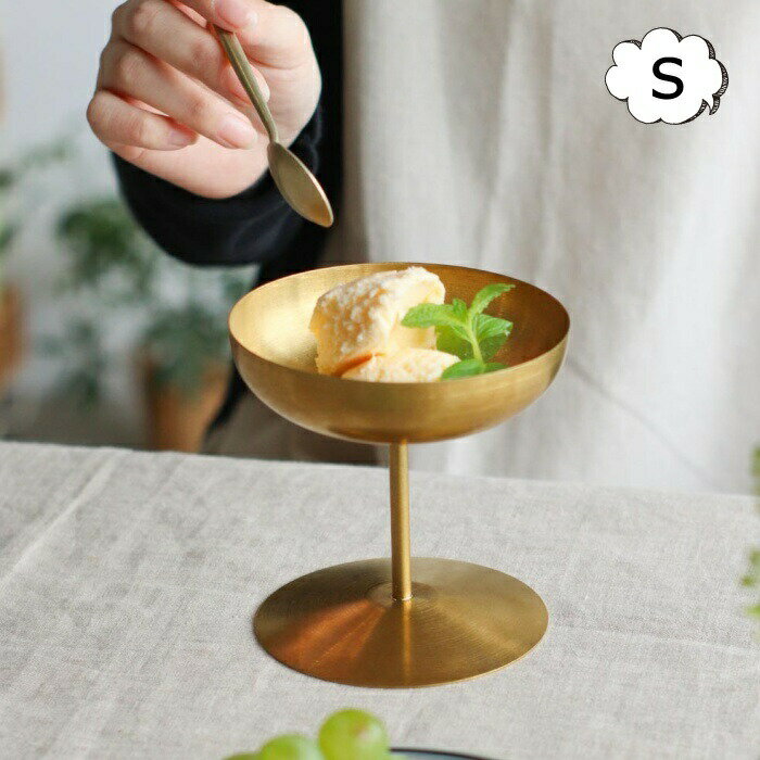 ステンレスアイスカップ S in bloom インブルーム クレエ Creer 小物入れ 小物収納 小物整理 玄関 ケー..