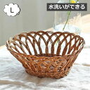 ユティル ラウンドバスケット L 丸型トレー バスケット 水洗いができる クレエ ユティル Creer UTILE 92240004 整理ボックス キッチン整理...