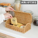 ユティルナイール ふた付ローバスケット バスケット ふた付き クレエ ユティル Creer UTILE 92540026 バスケット かご カゴ 整理ボックス ...