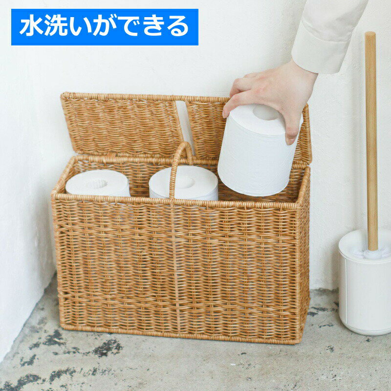 トイレットペーパー収納 ハンドル付ペーパーボックス ユティル ナイール 蓋付き （ トイレットペーパー 収納 スタンド ストッカー スリム ラタン風 お手入れ簡単 ペーパーストッカー トイレ 手編み 天然素材風 小物置き 1段 ） 【送料無料 ポイント10倍】