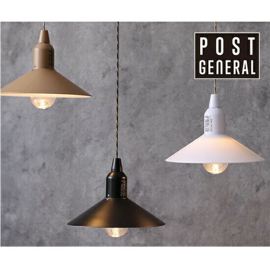 ハングランプ タイプツー ポストジェネラル サンドベージュ ブラック ホワイト クレエ POST GENERAL LED LEDライト LED照明 ライト 照明 ランプ 電池式 生活防水仕様 IPX4 ガレージ クローゼット ロッカー キッズルーム キャンプ おしゃれ