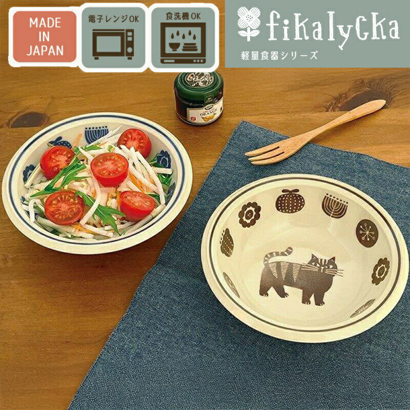 fikaミニボウルDecoleデコ...