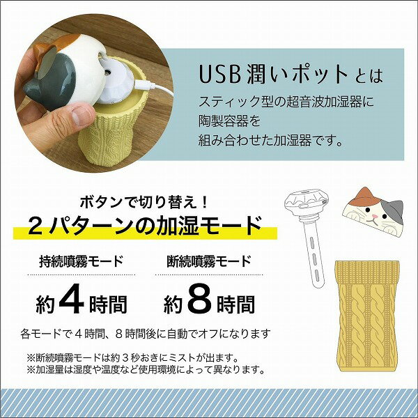 加湿器 USB潤いポット USB潤いポット キャットタワー 加湿器 かわいい 癒し 猫 雑貨　潤いマスコット ねこ 猫 ネコ cat キャット AG-28045 加湿器 雑貨 置き物 置物 オブジェ ガーデン雑貨 インテリア雑貨 小物 マスコット ミニチュア ミニ加湿器【ポイント10倍】