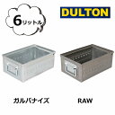 D.M.S ガレージ 6L DOULTON ダルトン アンティーク風 D.M.S 039 039 GARAGE 039 039 6L ガルバナイズ RAW 小物入れ 小物収納 小物整理 玄関 ケース トレー トレイ おしゃれ デザイン【ポイント10倍】