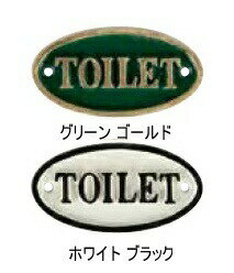 【DULTON】 ダルトン アイアン オーバル サイン トイレ グリーン ゴールド ホワイト ブラック IRON OVAL SIGN TOILET S455-176