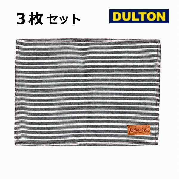 ランチョンマット プレイスマット ヒッコリーストライプ 3枚セット ダルトン DULTON G619-827HS キッチンマット プレイスマット キッチン用品 ランチマット コットン 綿 セットのサムネイル