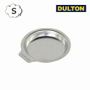 アルミニウム ソーサー S ダルトン DULTON ソーサー ALUMINUM SAUCER S NB-0461S 【アルミニウム ラウンド ソーサー】シルバー...