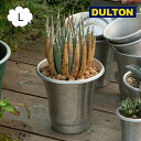 アルミニウム ポット L ウィズ ソーサー 植木鉢 ダルトン DULTON 鉢 ソーサー セット ALUMINUM POT L WITH SAUCER NB-0462L プランター フラワーポット ガーデニング 無骨 インダストリアル ガーデニング 園芸 おしゃれ