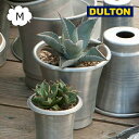 アルミニウム ポット M ウィズ ソーサー 植木鉢 ダルトン DULTON 鉢 ソーサー セット ALUMINUM POT M WITH SAUCER NB-0462M プランター フラワーポット ガーデニング 無骨 インダストリアル ガーデニング 園芸 おしゃれ