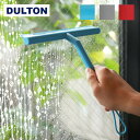 ダルトン DULTON スクイージー 結露とり 水滴トール 窓掃除 スキージー ワイパー ( 水滴 浴室 水切り お風呂 スクイジー 水滴取り スキージー 水切りワイパー スキージ 水垢 窓拭き 洗面所 鏡 ミラー 窓 カビ 防止 掃除 )