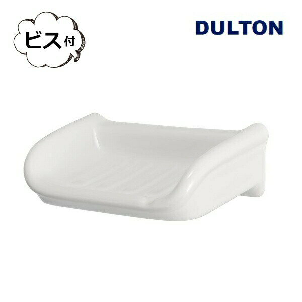 ポーセリン ビッグ ソープ ディッシュ ダルトン DULTON 固形石鹸 石鹸 無添加 風呂 バス 石鹸台 石鹸置..