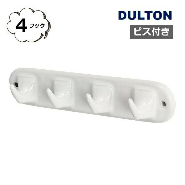 ウォールフック ポーセリン 4 プロング フック 4フック ダルトン DULTON 壁掛けフック ウォールフック アンティーク風 レトロ インテリア雑貨 ホルダー 壁面 玄関 キッチン 洗面所 トイレ [ Y-0617-4 ]